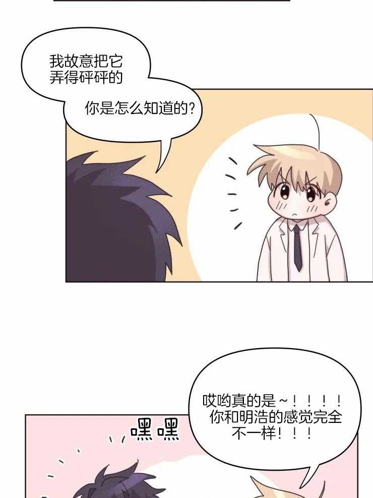 《爱豆要找我整容》漫画最新章节第19话 再次家里蹲免费下拉式在线观看章节第【11】张图片