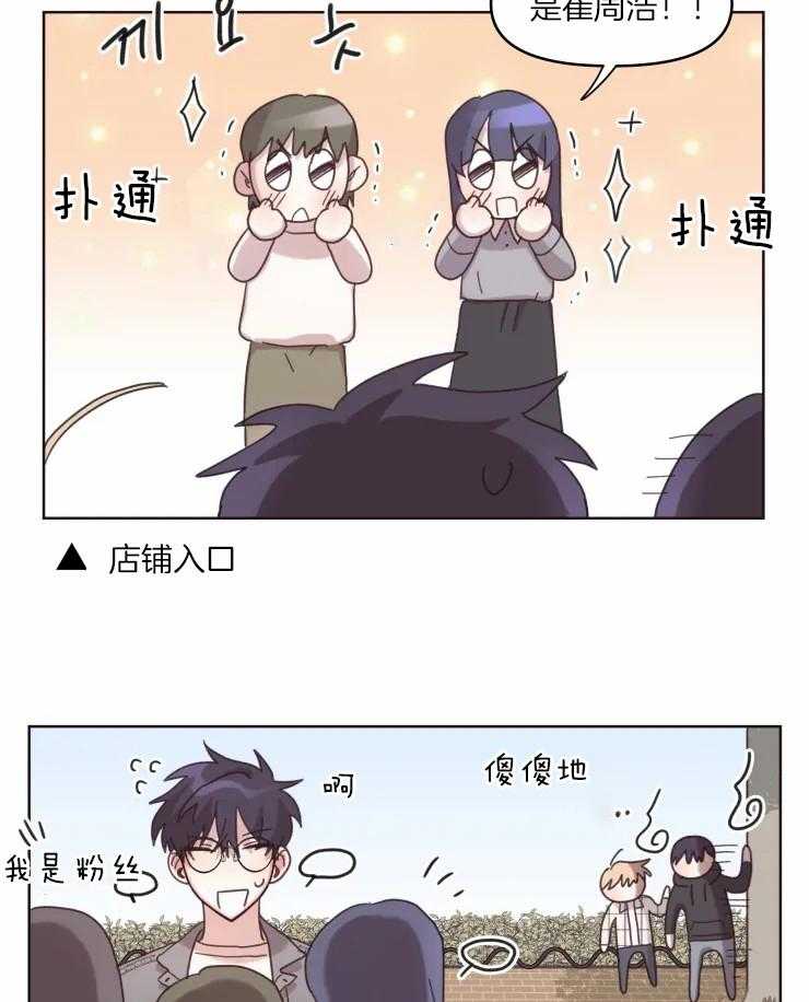 《爱豆要找我整容》漫画最新章节第18话 别再来了免费下拉式在线观看章节第【6】张图片