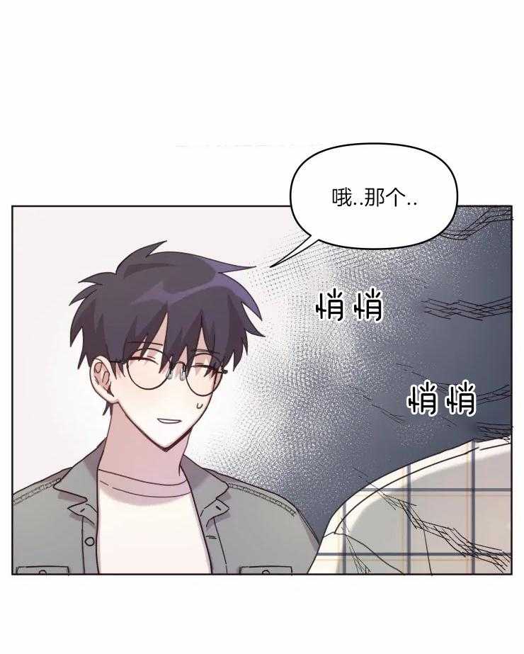 《爱豆要找我整容》漫画最新章节第18话 别再来了免费下拉式在线观看章节第【19】张图片