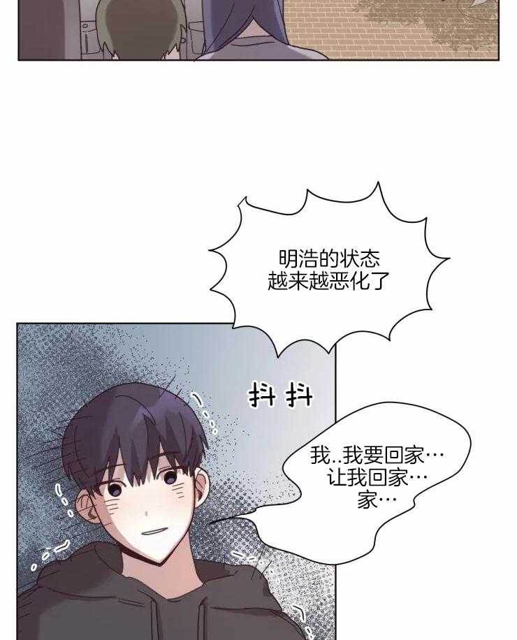 《爱豆要找我整容》漫画最新章节第18话 别再来了免费下拉式在线观看章节第【5】张图片