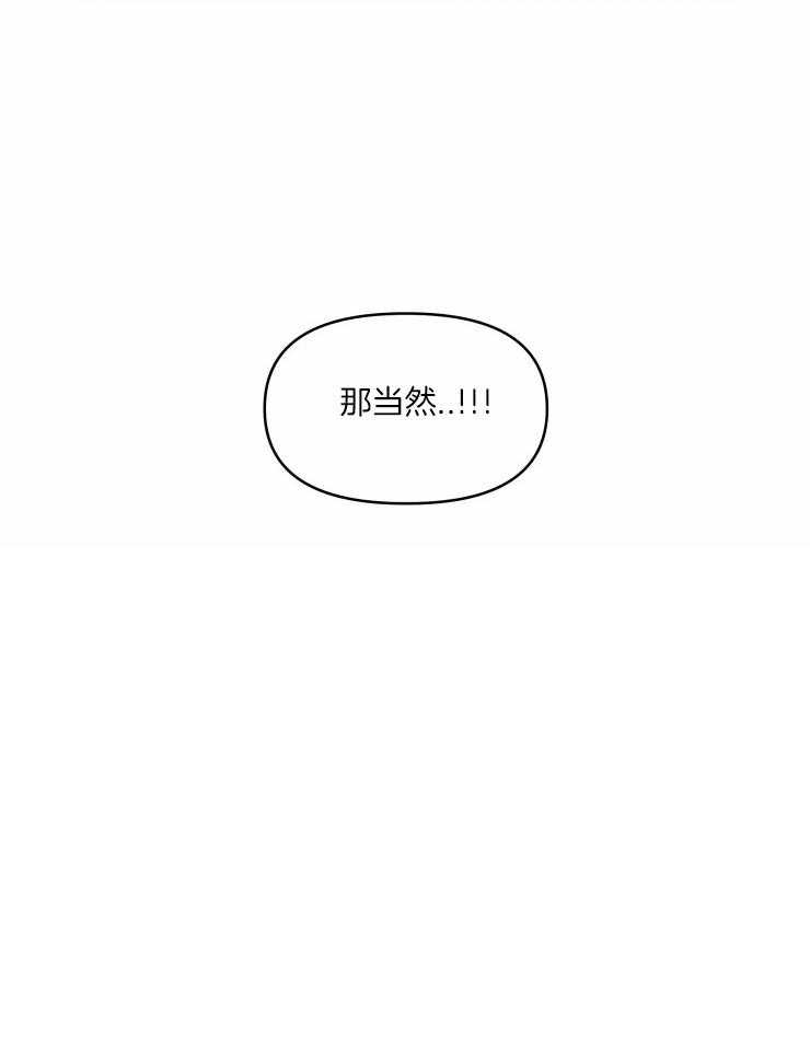 《爱豆要找我整容》漫画最新章节第16话 像是约会免费下拉式在线观看章节第【1】张图片