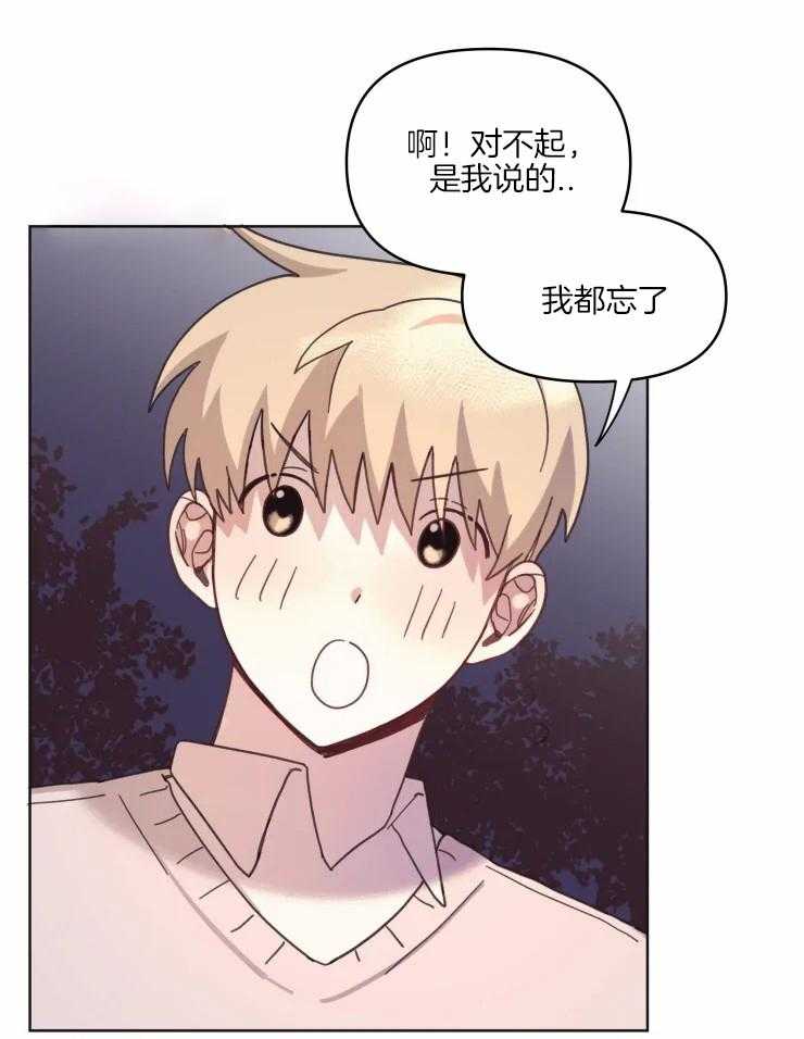 《爱豆要找我整容》漫画最新章节第16话 像是约会免费下拉式在线观看章节第【8】张图片