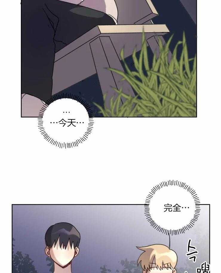 《爱豆要找我整容》漫画最新章节第16话 像是约会免费下拉式在线观看章节第【13】张图片