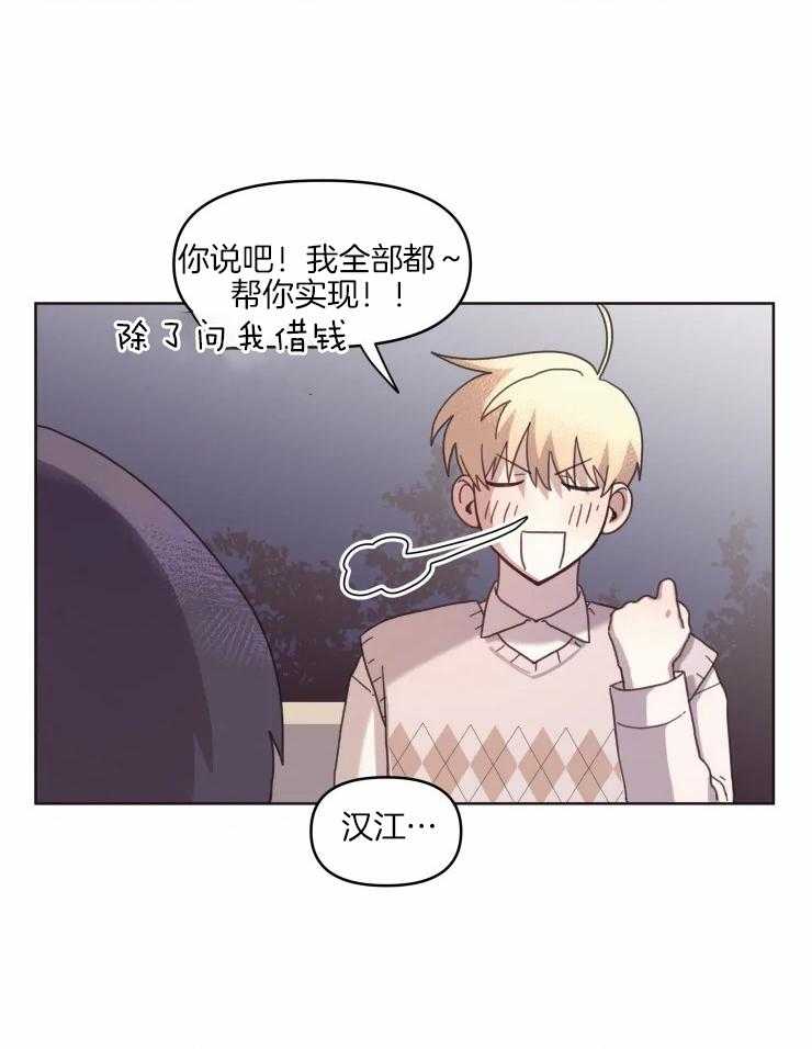 《爱豆要找我整容》漫画最新章节第16话 像是约会免费下拉式在线观看章节第【7】张图片