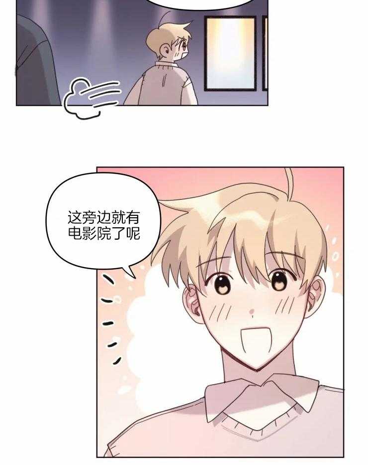 《爱豆要找我整容》漫画最新章节第16话 像是约会免费下拉式在线观看章节第【24】张图片