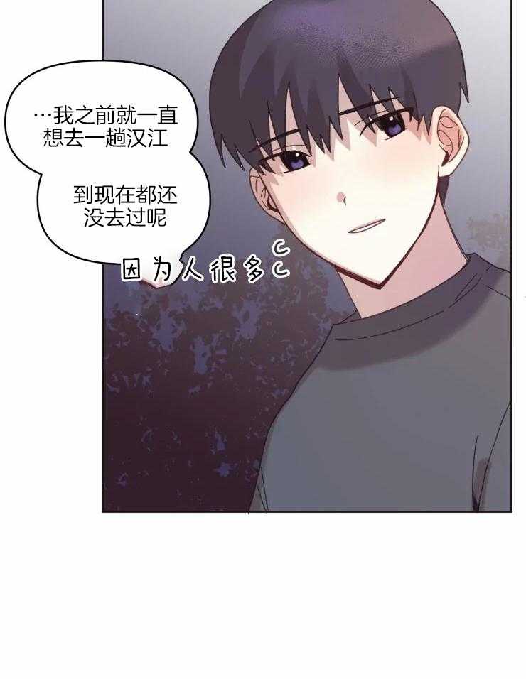 《爱豆要找我整容》漫画最新章节第16话 像是约会免费下拉式在线观看章节第【5】张图片