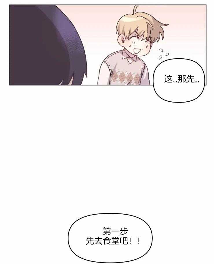 《爱豆要找我整容》漫画最新章节第15话 各种方法免费下拉式在线观看章节第【16】张图片