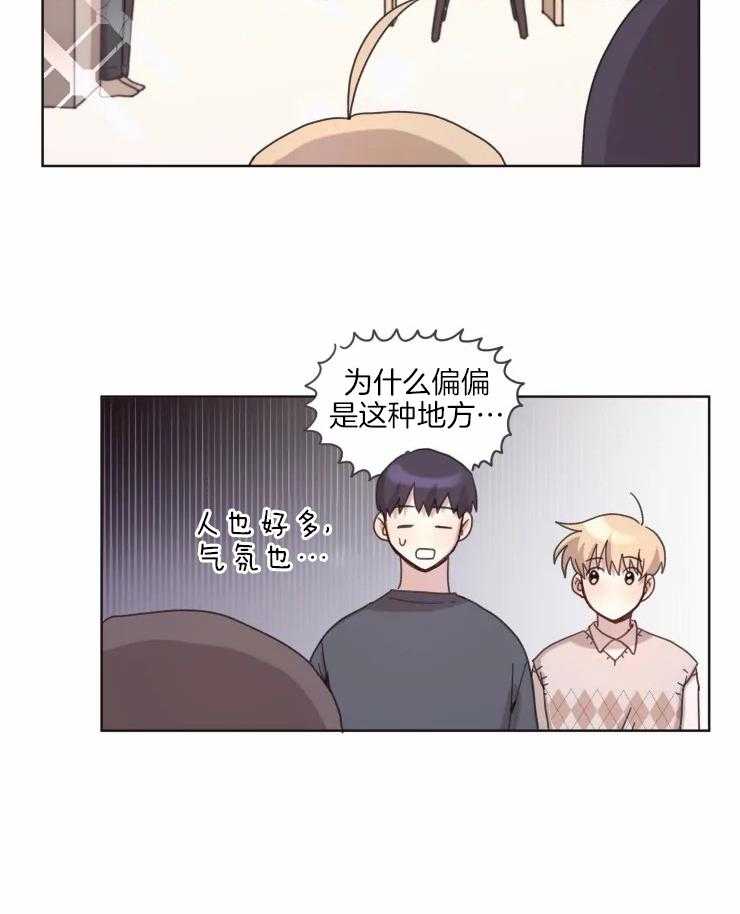 《爱豆要找我整容》漫画最新章节第15话 各种方法免费下拉式在线观看章节第【14】张图片