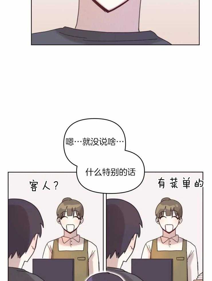 《爱豆要找我整容》漫画最新章节第14话 14_社恐免费下拉式在线观看章节第【17】张图片