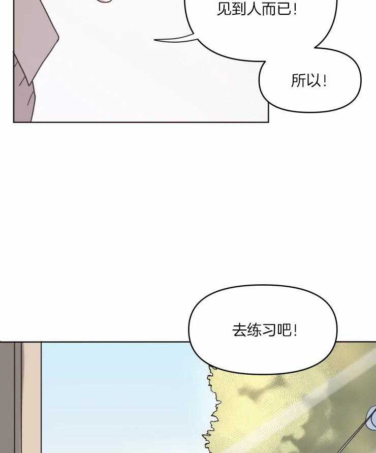 《爱豆要找我整容》漫画最新章节第14话 14_社恐免费下拉式在线观看章节第【2】张图片