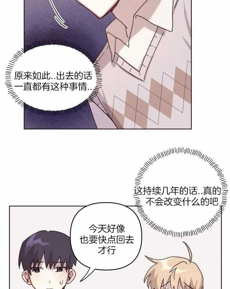 《爱豆要找我整容》漫画最新章节第14话 14_社恐免费下拉式在线观看章节第【9】张图片