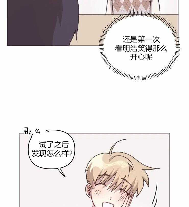 《爱豆要找我整容》漫画最新章节第14话 14_社恐免费下拉式在线观看章节第【22】张图片