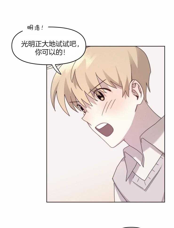 《爱豆要找我整容》漫画最新章节第13话 13_独自面对免费下拉式在线观看章节第【22】张图片