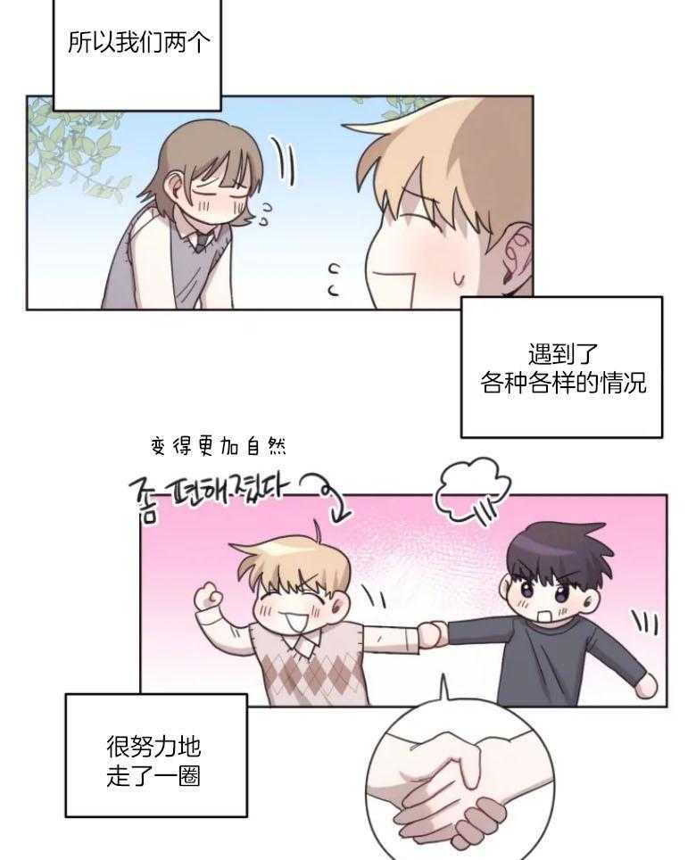 《爱豆要找我整容》漫画最新章节第12话 12_有进步免费下拉式在线观看章节第【9】张图片