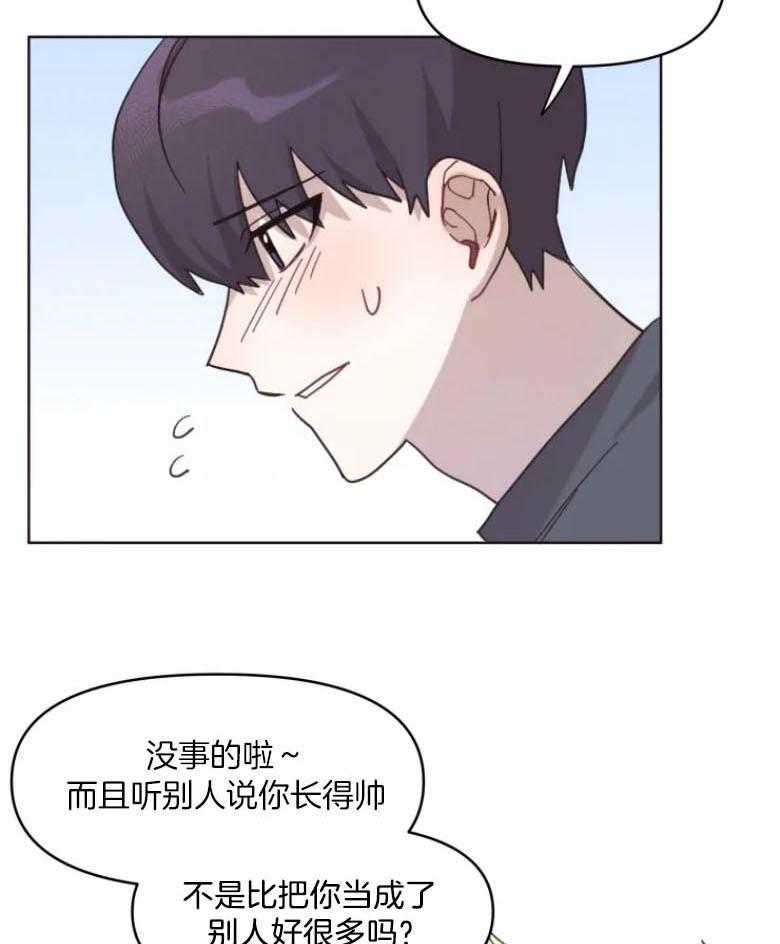 《爱豆要找我整容》漫画最新章节第12话 12_有进步免费下拉式在线观看章节第【23】张图片