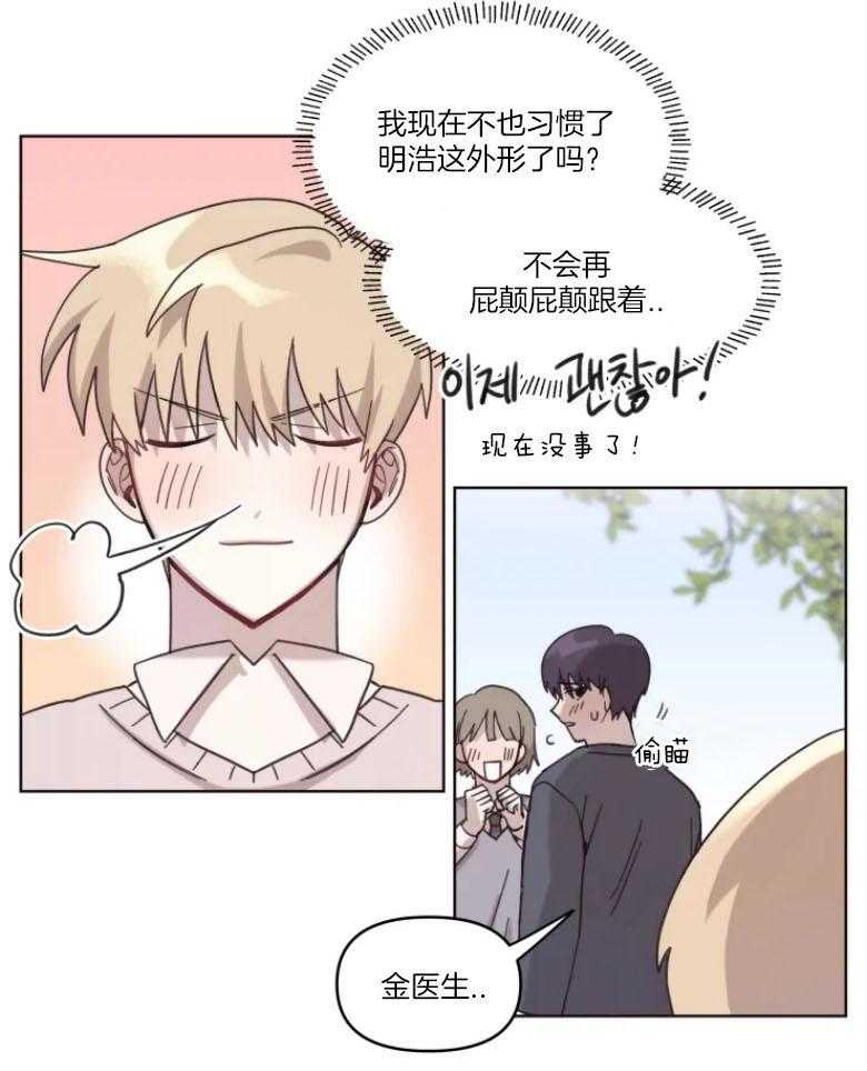 《爱豆要找我整容》漫画最新章节第12话 12_有进步免费下拉式在线观看章节第【13】张图片