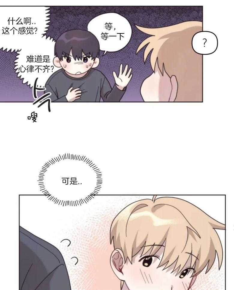 《爱豆要找我整容》漫画最新章节第12话 12_有进步免费下拉式在线观看章节第【15】张图片