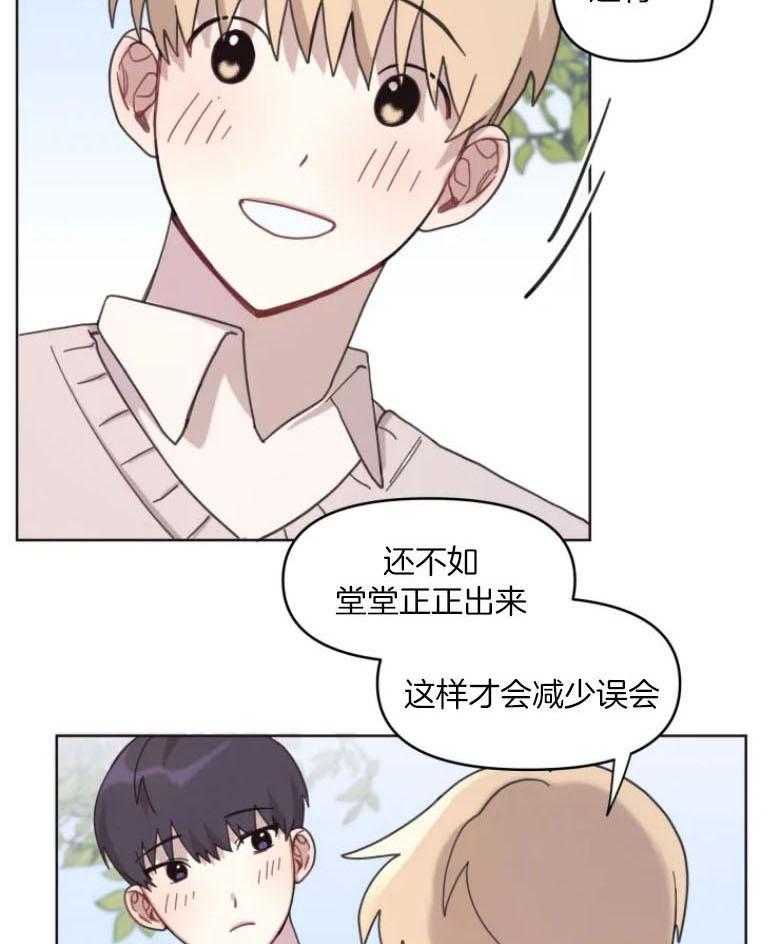 《爱豆要找我整容》漫画最新章节第12话 12_有进步免费下拉式在线观看章节第【25】张图片