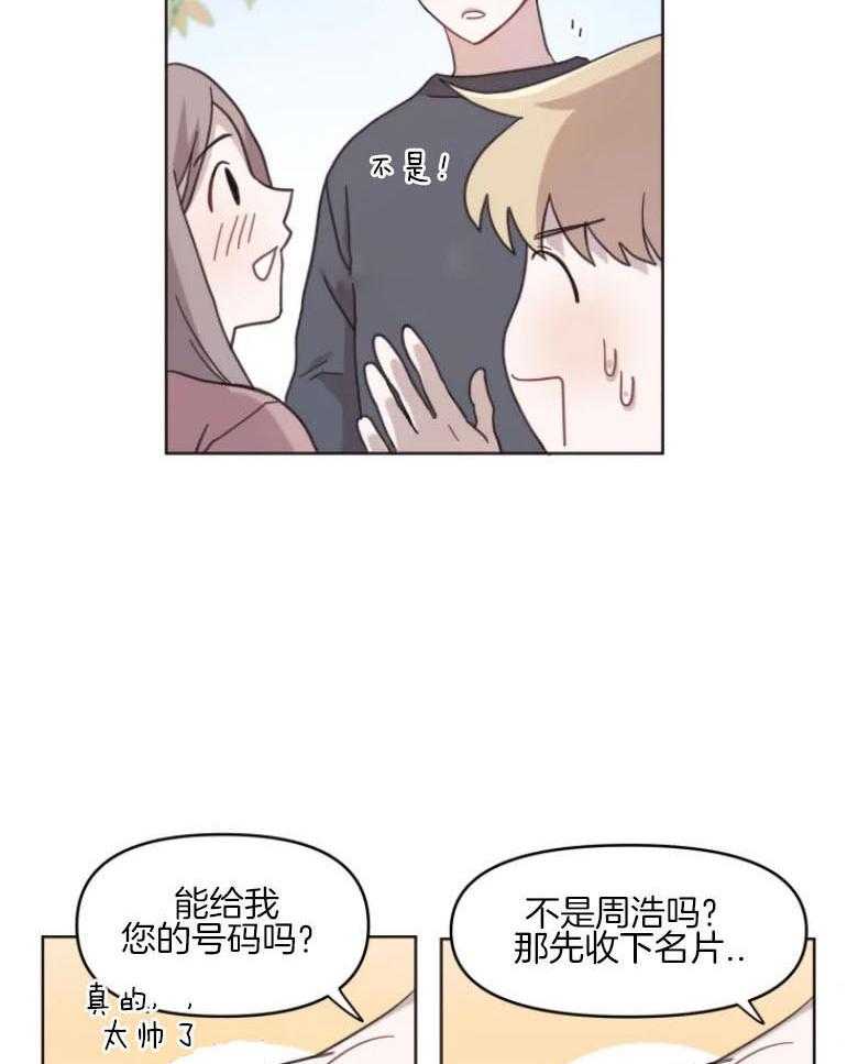 《爱豆要找我整容》漫画最新章节第11话 11_直面免费下拉式在线观看章节第【3】张图片