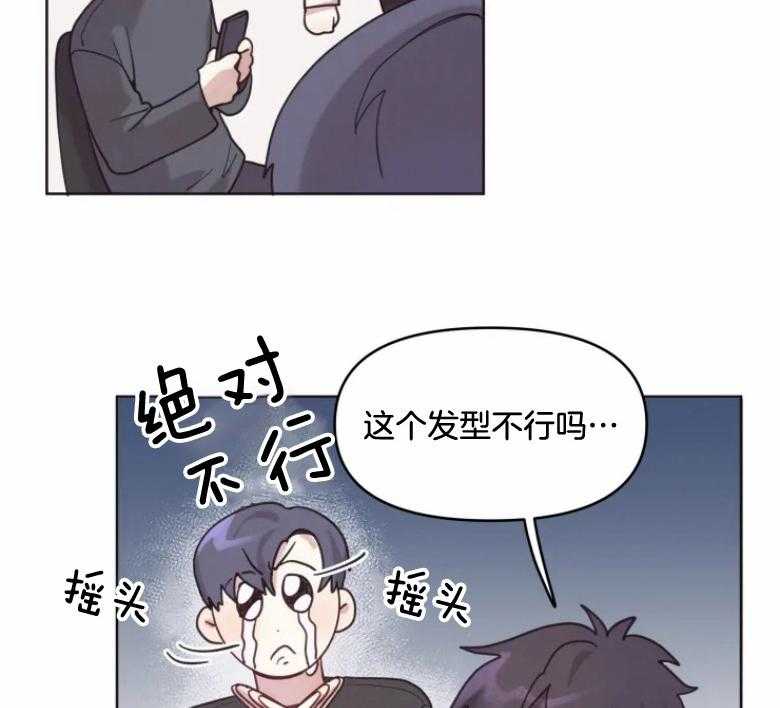 《爱豆要找我整容》漫画最新章节第10话 10_粉丝围堵免费下拉式在线观看章节第【25】张图片