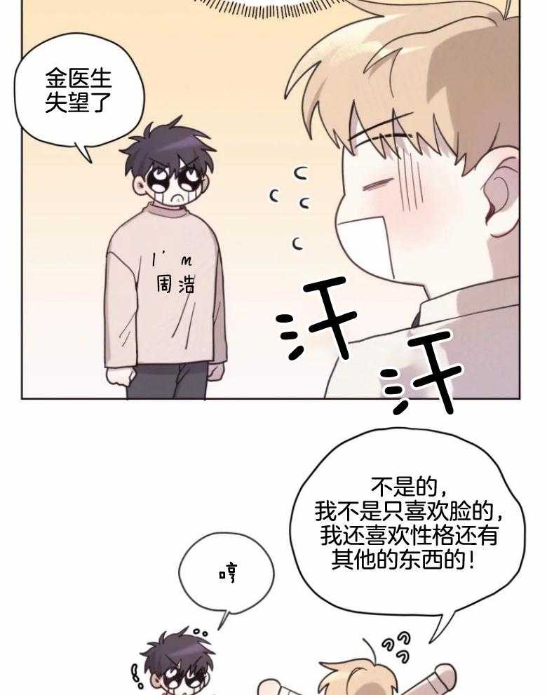 《爱豆要找我整容》漫画最新章节第9话 9_从发型开始免费下拉式在线观看章节第【3】张图片