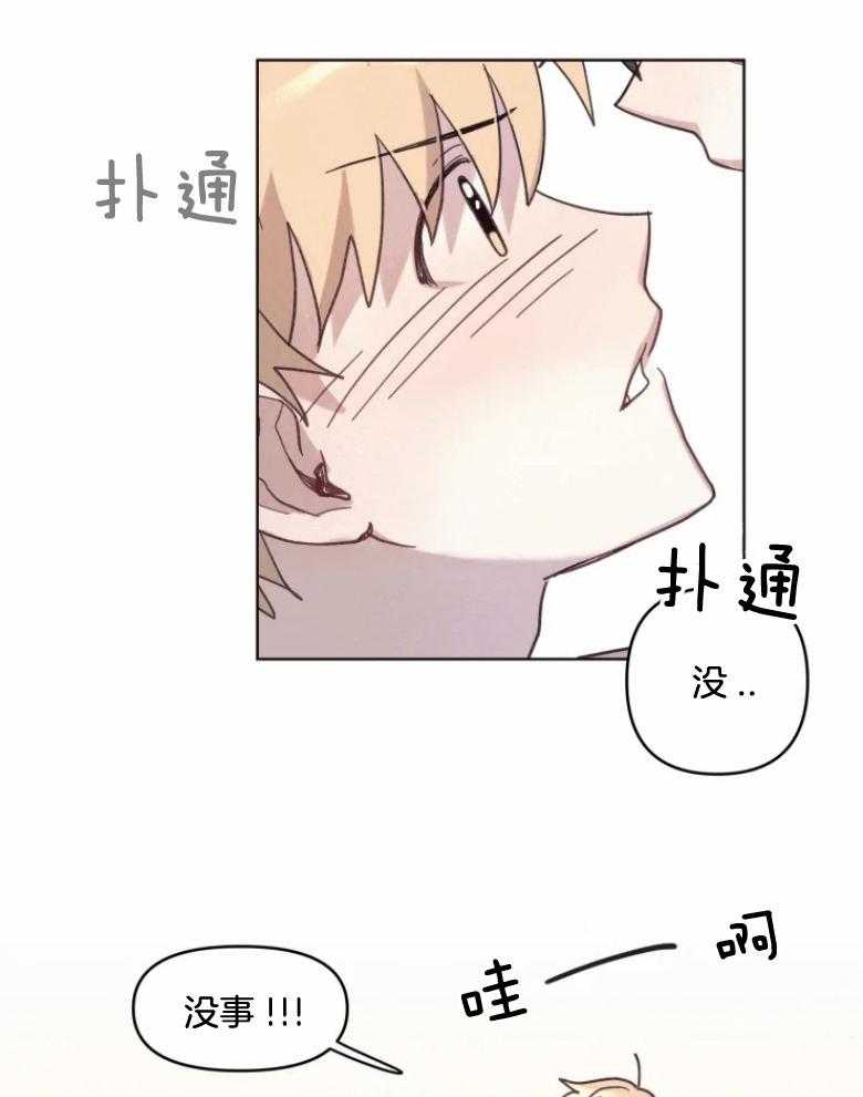 《爱豆要找我整容》漫画最新章节第9话 9_从发型开始免费下拉式在线观看章节第【8】张图片