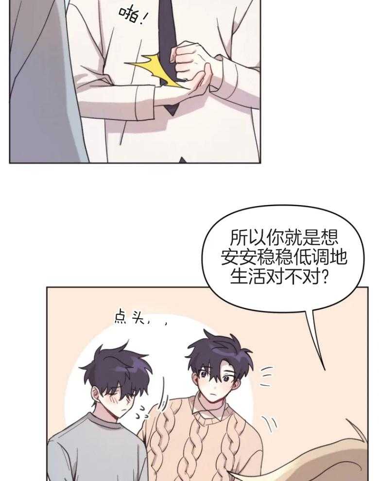 《爱豆要找我整容》漫画最新章节第8话 8_改变双胞胎免费下拉式在线观看章节第【10】张图片