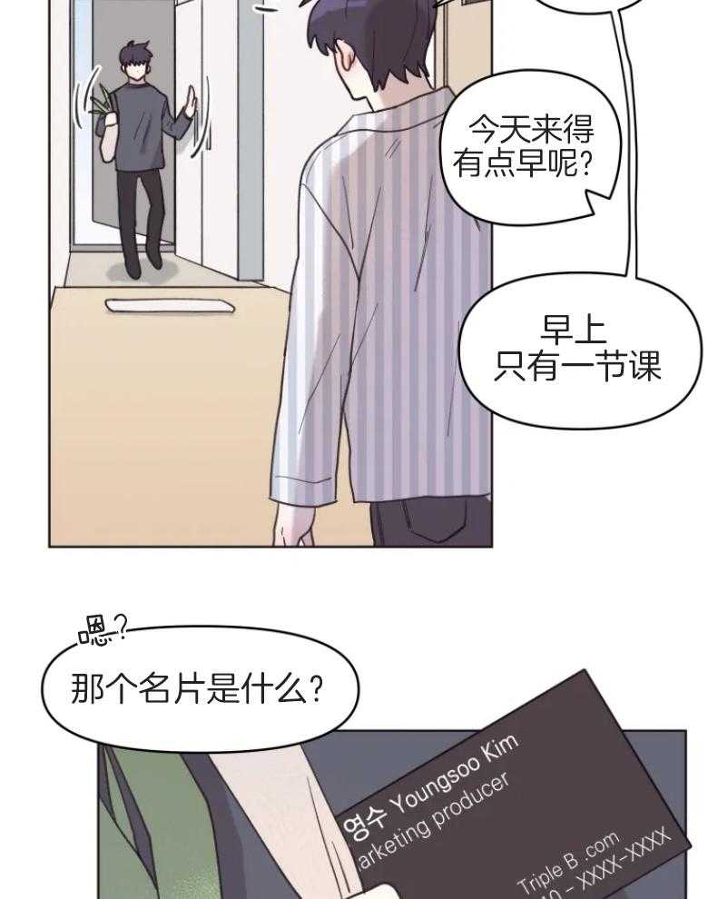 《爱豆要找我整容》漫画最新章节第8话 8_改变双胞胎免费下拉式在线观看章节第【26】张图片