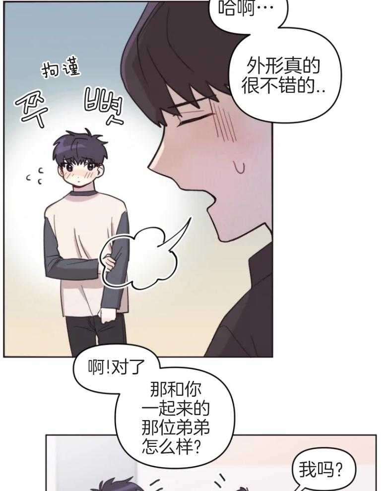 《爱豆要找我整容》漫画最新章节第8话 8_改变双胞胎免费下拉式在线观看章节第【20】张图片