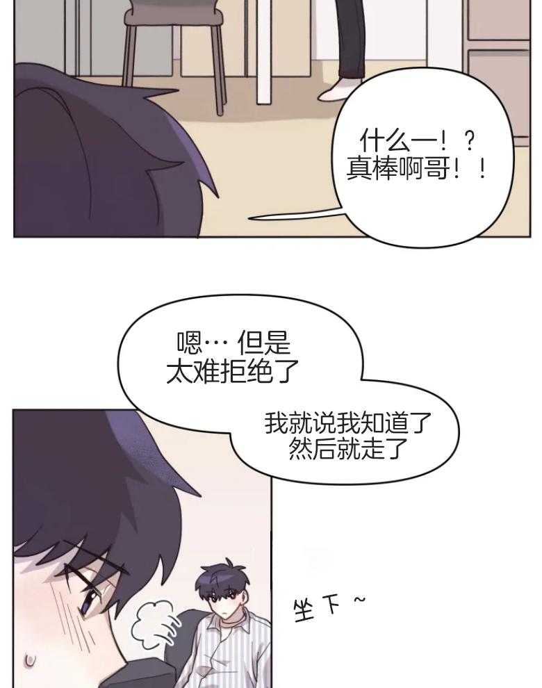 《爱豆要找我整容》漫画最新章节第8话 8_改变双胞胎免费下拉式在线观看章节第【24】张图片