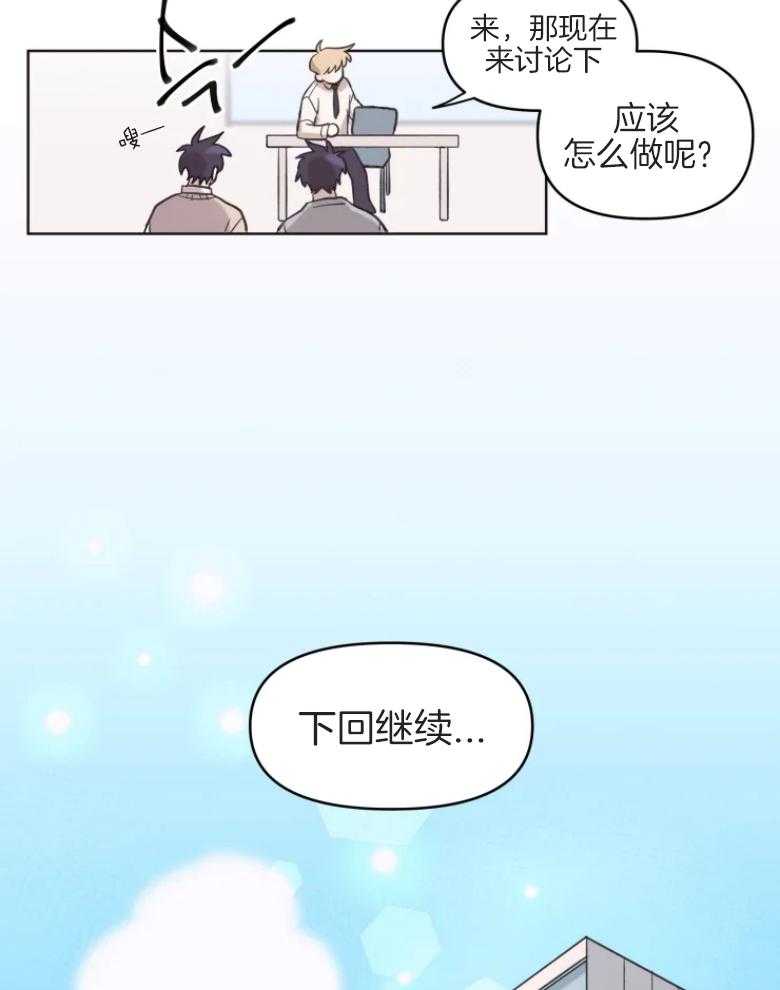 《爱豆要找我整容》漫画最新章节第8话 8_改变双胞胎免费下拉式在线观看章节第【2】张图片