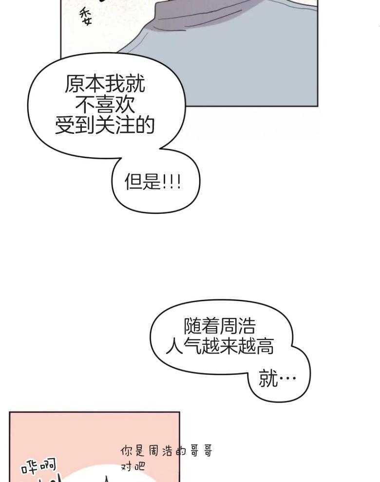 《爱豆要找我整容》漫画最新章节第8话 8_改变双胞胎免费下拉式在线观看章节第【14】张图片