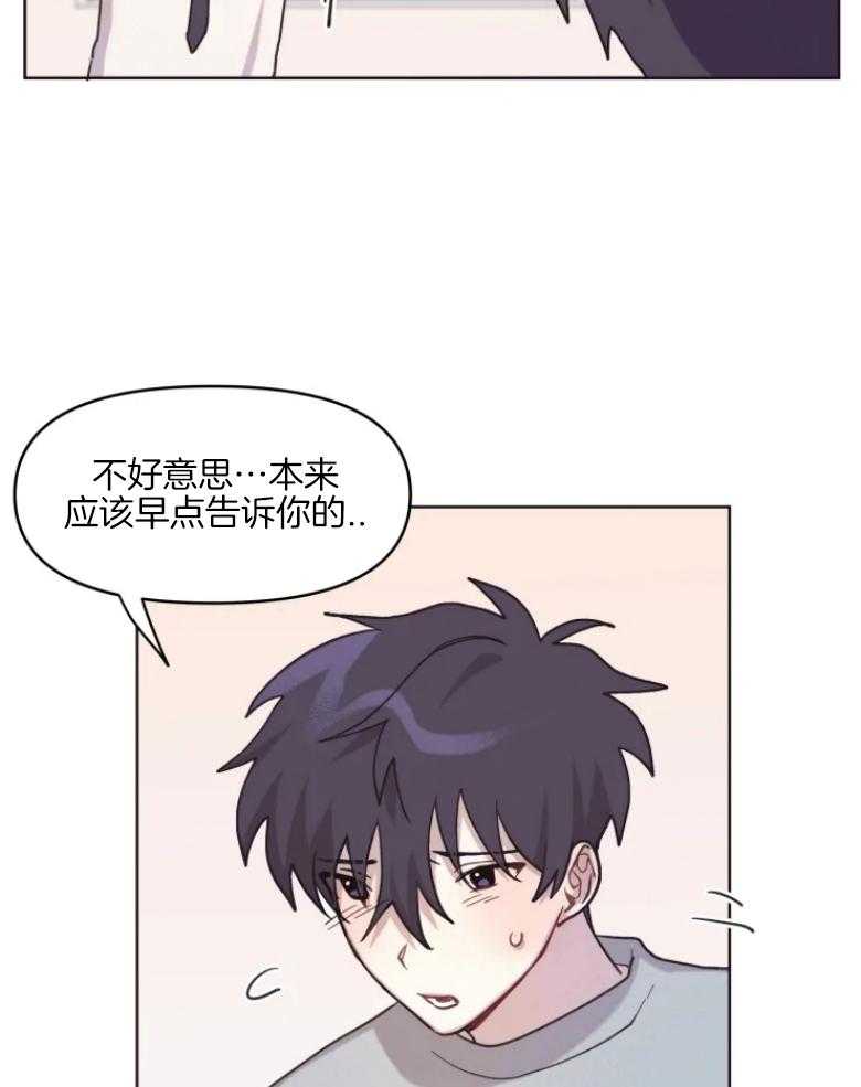 《爱豆要找我整容》漫画最新章节第7话 7_真假爱豆免费下拉式在线观看章节第【14】张图片