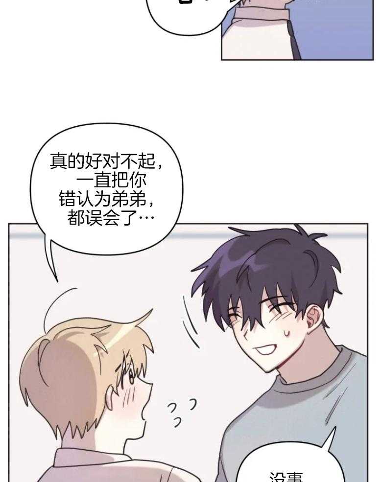 《爱豆要找我整容》漫画最新章节第7话 7_真假爱豆免费下拉式在线观看章节第【9】张图片