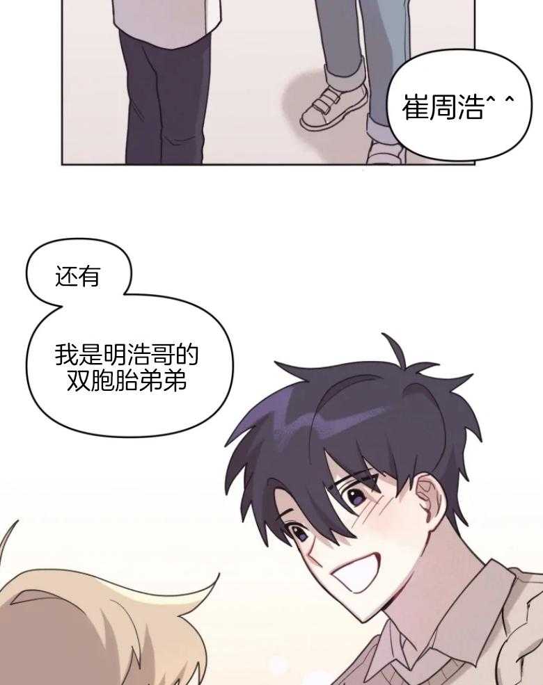 《爱豆要找我整容》漫画最新章节第7话 7_真假爱豆免费下拉式在线观看章节第【22】张图片