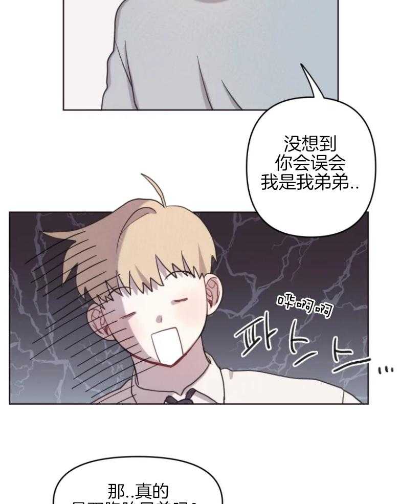 《爱豆要找我整容》漫画最新章节第7话 7_真假爱豆免费下拉式在线观看章节第【13】张图片