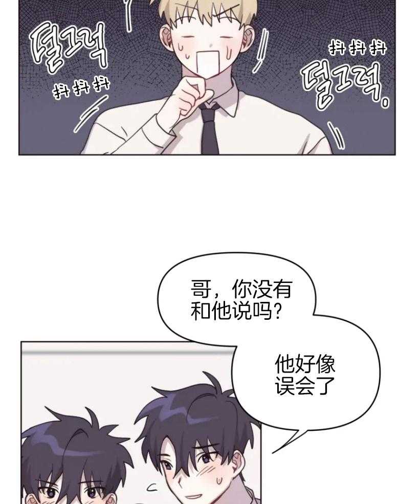 《爱豆要找我整容》漫画最新章节第7话 7_真假爱豆免费下拉式在线观看章节第【17】张图片