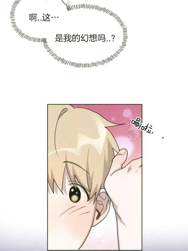 《爱豆要找我整容》漫画最新章节第6话 6_2个爱豆？？免费下拉式在线观看章节第【12】张图片