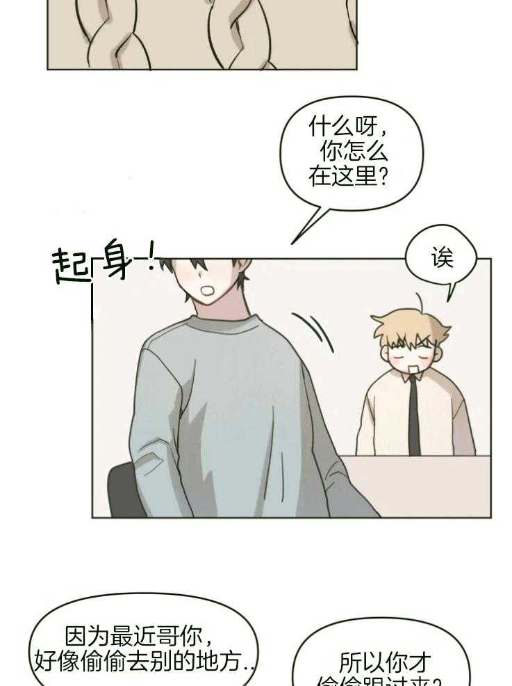 《爱豆要找我整容》漫画最新章节第6话 6_2个爱豆？？免费下拉式在线观看章节第【5】张图片