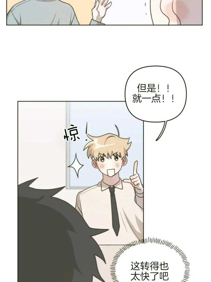 《爱豆要找我整容》漫画最新章节第6话 6_2个爱豆？？免费下拉式在线观看章节第【22】张图片