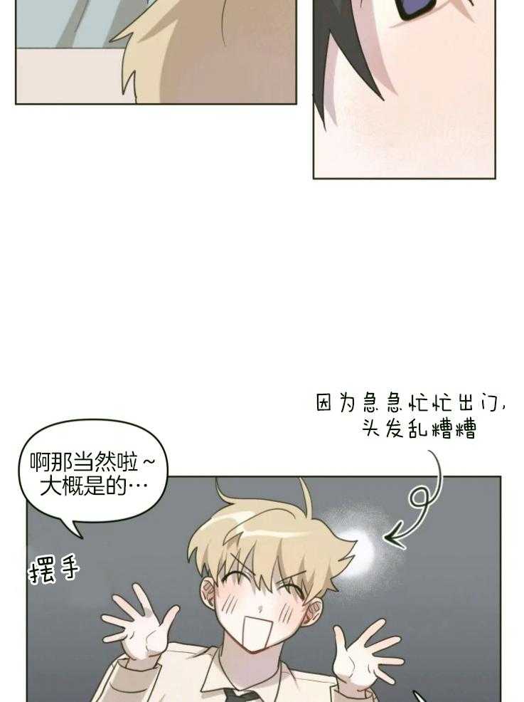 《爱豆要找我整容》漫画最新章节第6话 6_2个爱豆？？免费下拉式在线观看章节第【18】张图片