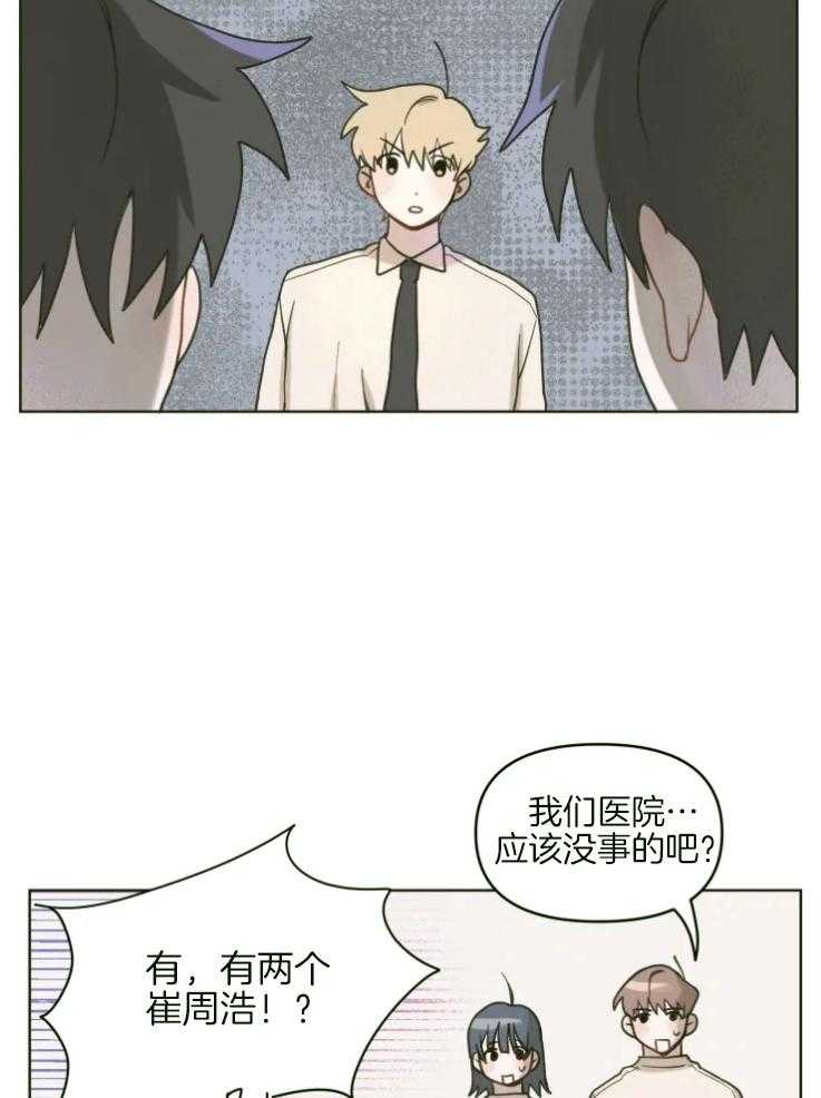 《爱豆要找我整容》漫画最新章节第6话 6_2个爱豆？？免费下拉式在线观看章节第【2】张图片