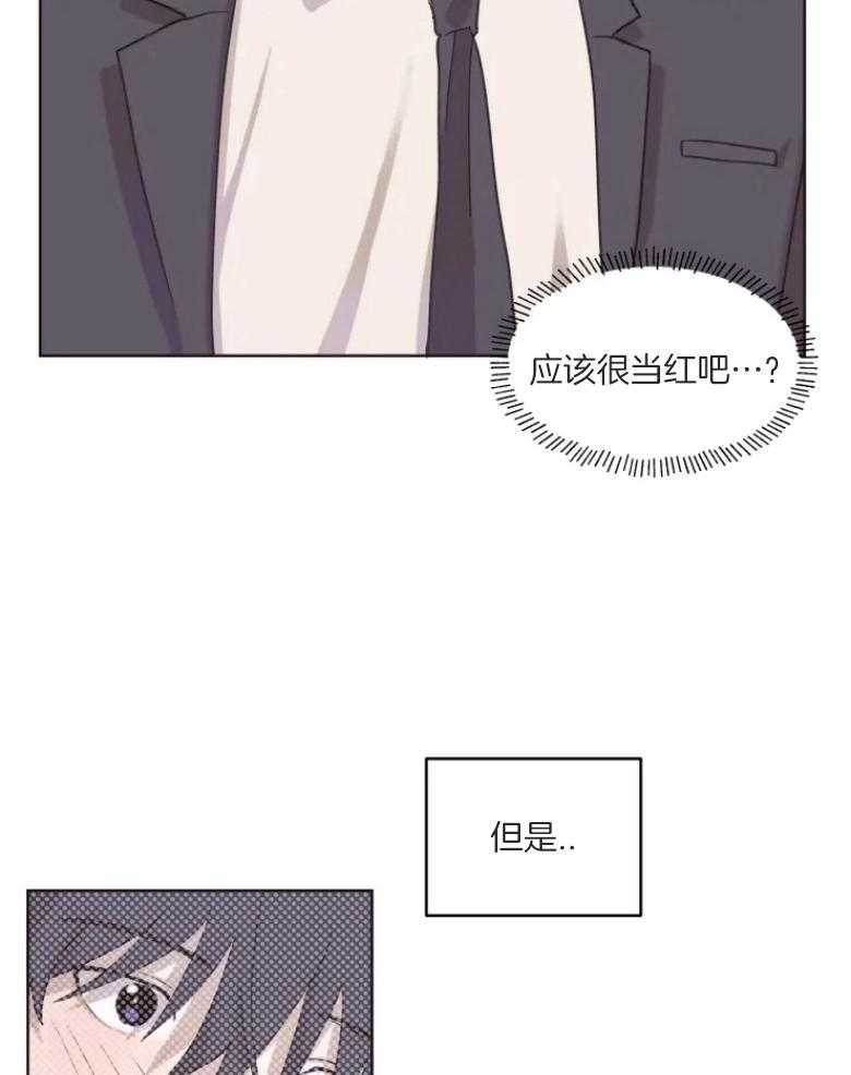 《爱豆要找我整容》漫画最新章节第5话 5_猫系脸免费下拉式在线观看章节第【15】张图片