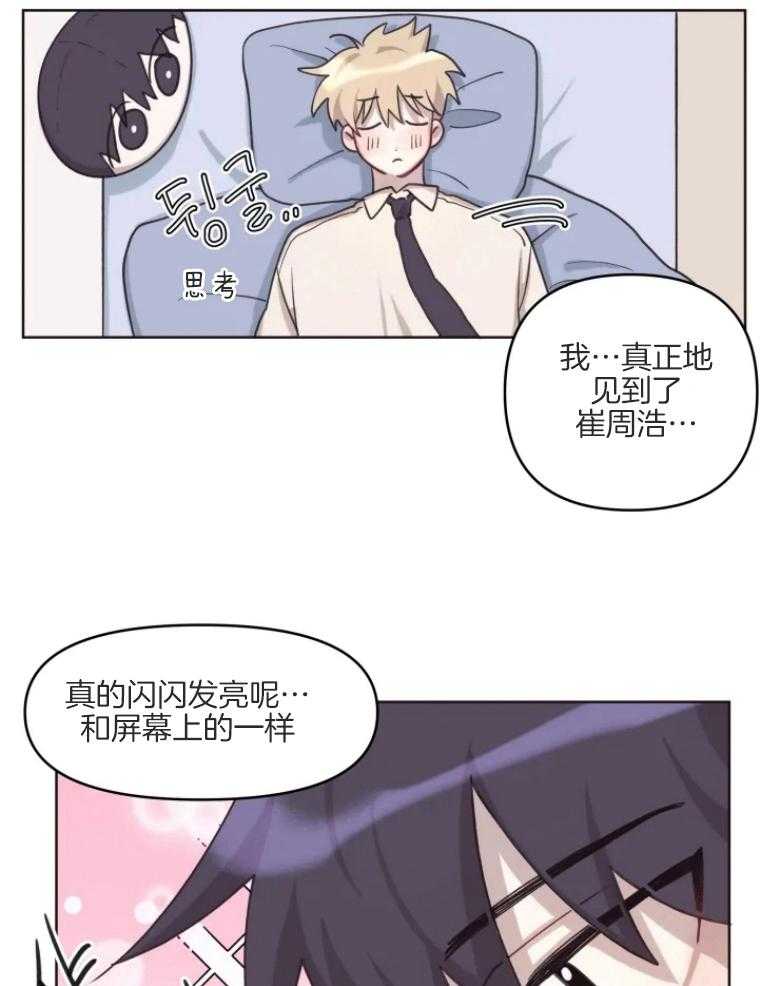 《爱豆要找我整容》漫画最新章节第5话 5_猫系脸免费下拉式在线观看章节第【25】张图片