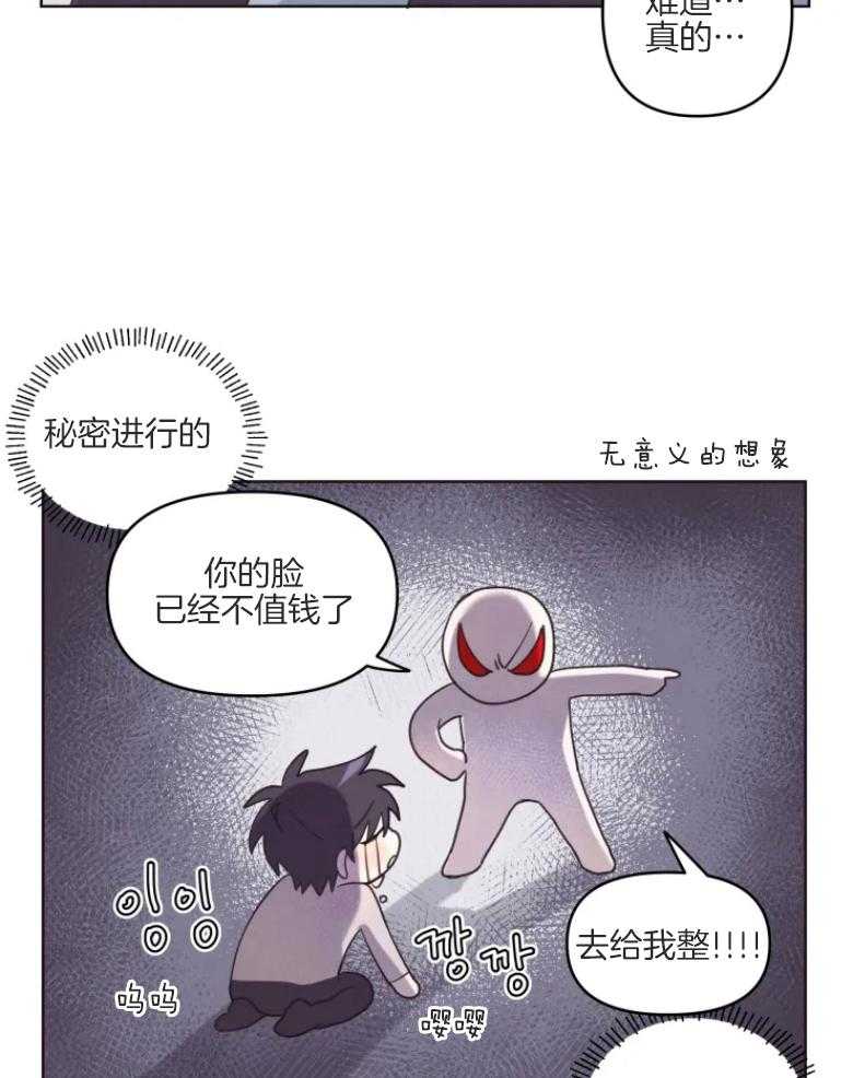 《爱豆要找我整容》漫画最新章节第5话 5_猫系脸免费下拉式在线观看章节第【18】张图片