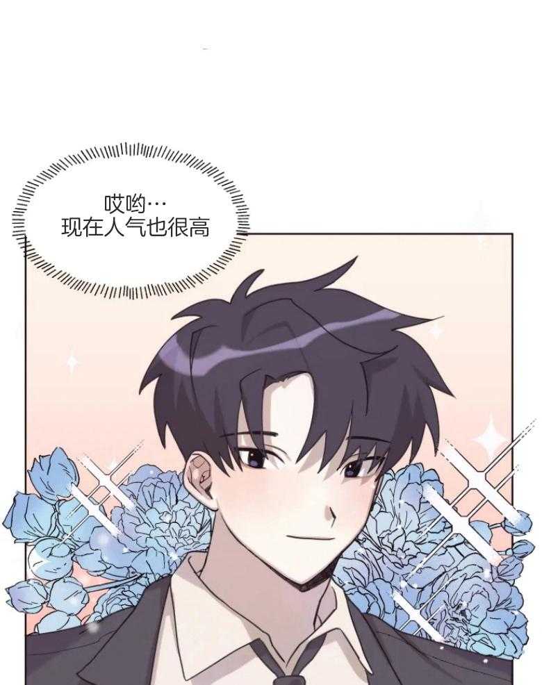 《爱豆要找我整容》漫画最新章节第5话 5_猫系脸免费下拉式在线观看章节第【16】张图片