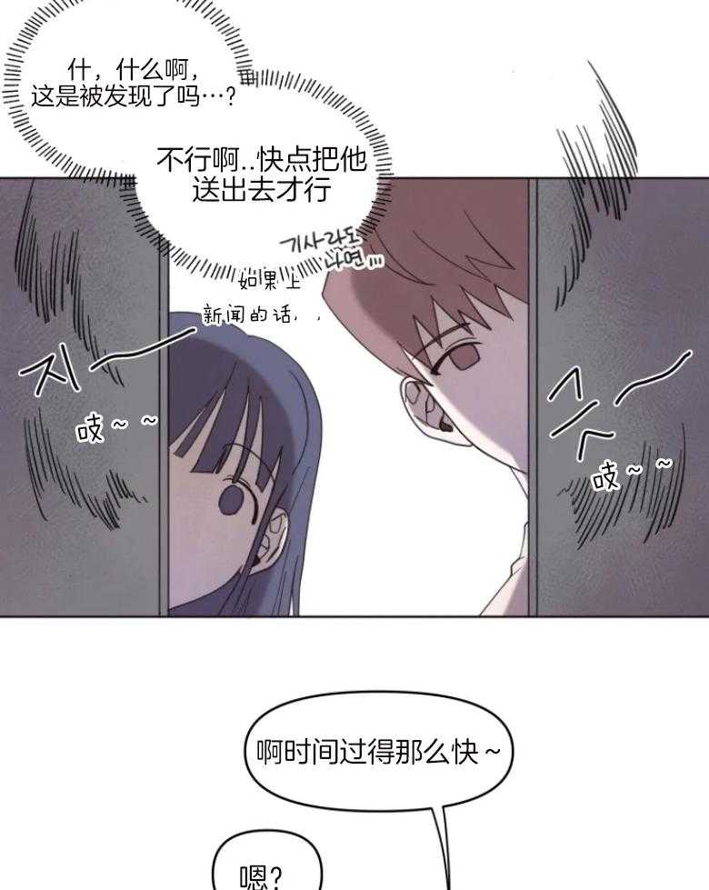 《爱豆要找我整容》漫画最新章节第4话 4_其他办法免费下拉式在线观看章节第【19】张图片