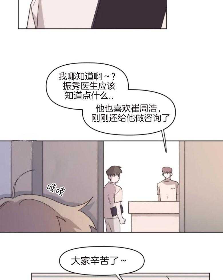 《爱豆要找我整容》漫画最新章节第4话 4_其他办法免费下拉式在线观看章节第【7】张图片