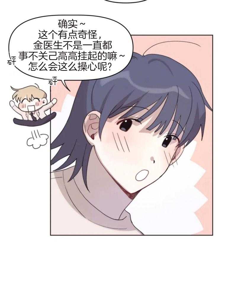 《爱豆要找我整容》漫画最新章节第4话 4_其他办法免费下拉式在线观看章节第【3】张图片