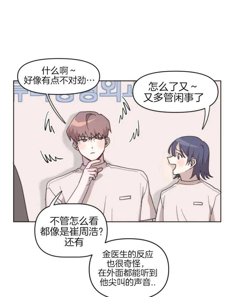 《爱豆要找我整容》漫画最新章节第4话 4_其他办法免费下拉式在线观看章节第【4】张图片